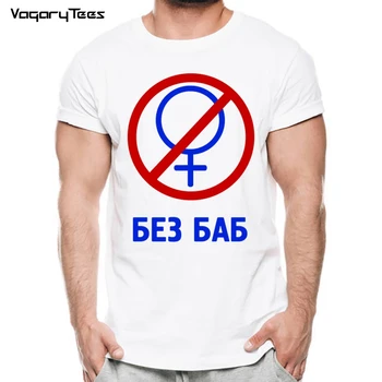 Модная мужская брендовая футболка с забавным русским буквенным принтом 